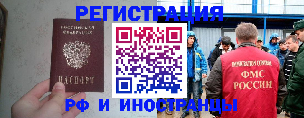 прописка законно в Беломорске