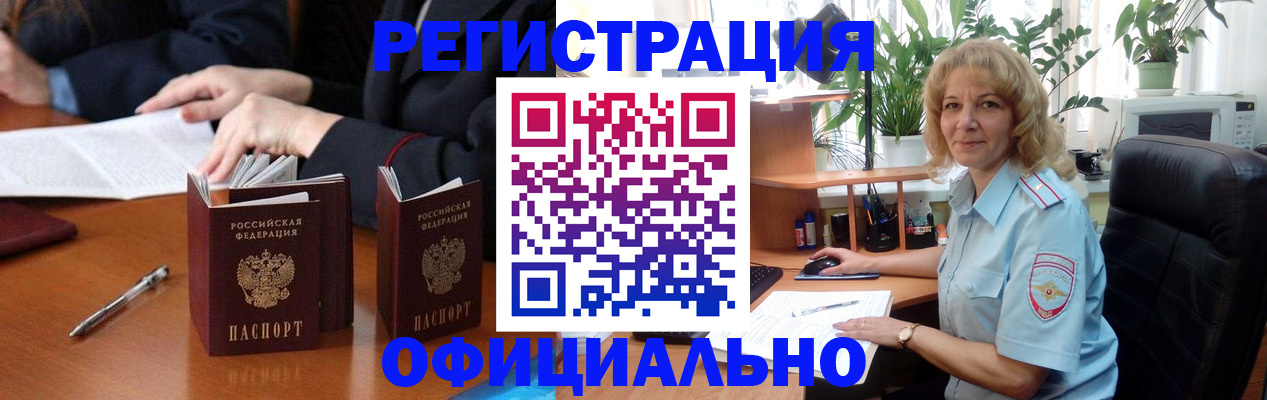 прописка для школы в Беломорске