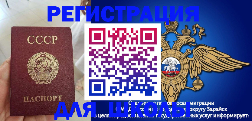 прописка штамп в Беломорске