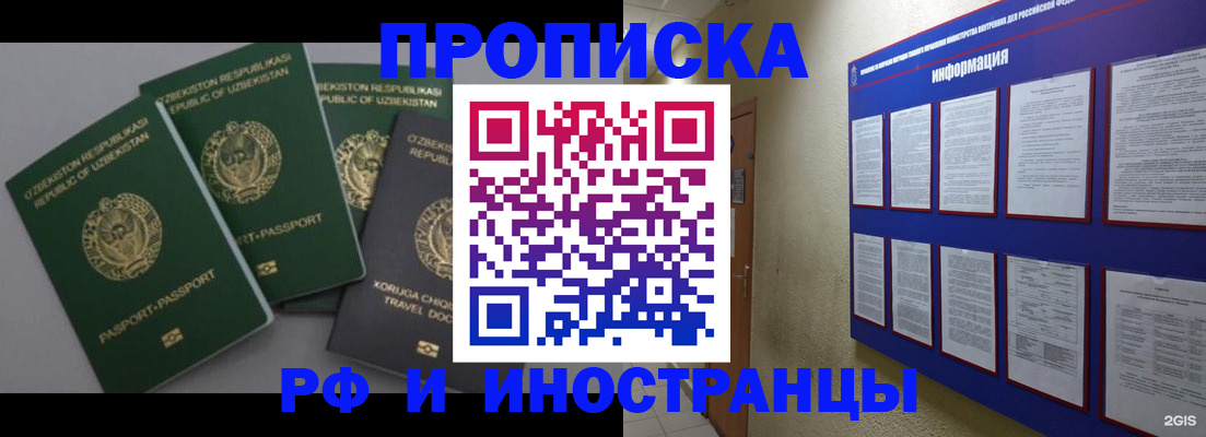 временная регистрация в квартире в Беломорске