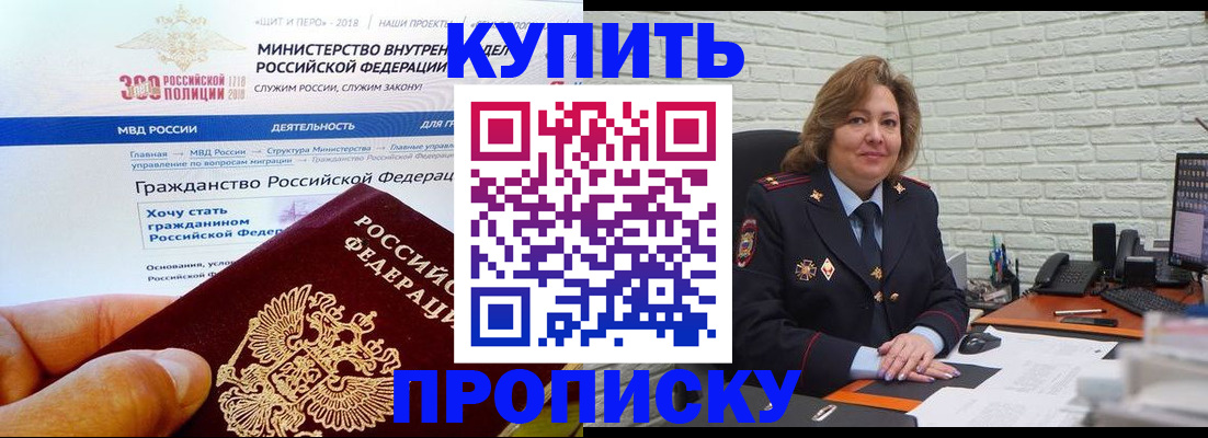 временная регистрация надежно в Беломорске