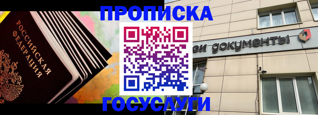 временная регистрация гарантия в Беломорске